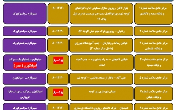 مراکز واکسیناسیون کرونا در رشت و خمام سه شنبه ۱۸ مرداد + مراکز شیفت عصر