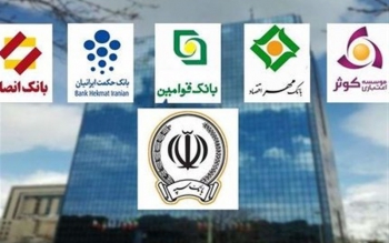  بانک ها چقدر وام ازدواج، فرزندآوری و ودیعه مسکن پرداخت کردند؟ 