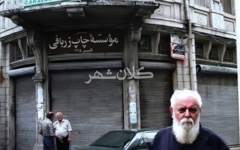 رشت خانه ی ابدی «سایه» می شود؟