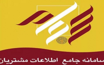 یک اتفاق جدید برای سهام عدالتی ها