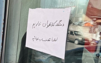 کارت خوان هایی که تراکنش ندارند!
