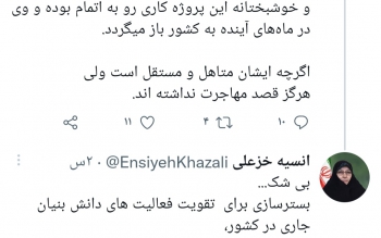 انسیه خزعلی: پسرم خارج از کشور است اما مهاجرت نکرده است