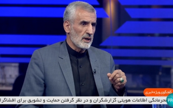 زائرین تا اطلاع بعدی به مرز خسروی مراجعه نکنند