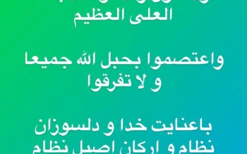 بازگشت علوی به شهرداری رشت با رای دیوان عدالت اداری؟