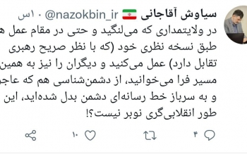 توئیت سیاوش آقاجانی،مدیر کل تعاون،کار و رفاه اجتماعی گیلان درباره فوت مهسا امینی که با واکنش منفی مواجه شده است/عکس