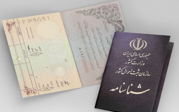 برای تعویض شناسنامه با چه مدارکی به کجا مراجعه کنیم؟