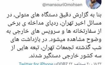 دستگیری تبعه هایی از سه کشور خارجی در تجمعات شب گذشته 