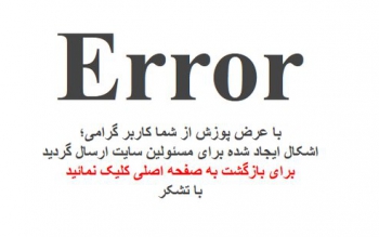  حمله هکری به وب‌سایتِ «دولت»