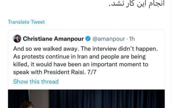 کریستین امانپور نپذیرفت «روسری بپوشد»؛ رئیس جمهور ایران مصاحبه را لغو کرد/روایت مدیرعامل خبرگزاری ایرنا