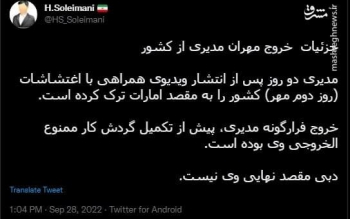  جزئیات جدید از خروج مهران مدیری از کشور/ او به کجا رفته است؟