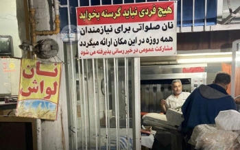 نانوایی که در فومن، نانِ مهربانی توزیع میکند