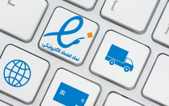 کلاهبرداری ۵ میلیاردی با جعل «ای نماد»