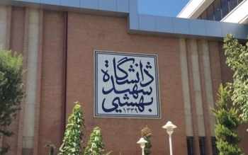 همه دانشجویان بازداشتی دانشگاه شهید بهشتی آزاد شدند 