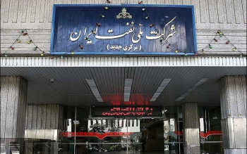 بررسی  حواشی انتصاب همسر معاون وزیر در شرکت نفت!