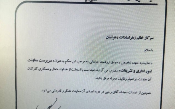 بررسی  حواشی انتصاب همسر معاون وزیر در شرکت نفت!