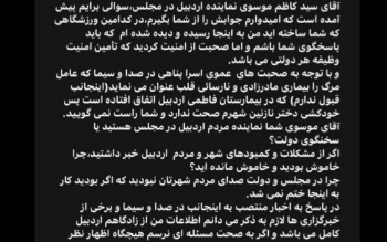 علی دایی پاسخ نماینده اردبیل و صداوسیما را داد!