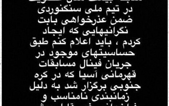  استوری الناز رکابی سنگنورد ایرانی در خصوص حضور بدون حجاب در مسابقات/پوشش من سهوا دچار مشکل شد!/عکس
