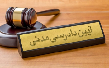 «واخواهی» چیست؟
