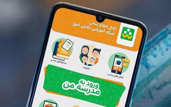 نسخه جدید شاد رونمایی شد/ اضافه شدن «ابزار تکلیف دهی» به دانش آموزان
