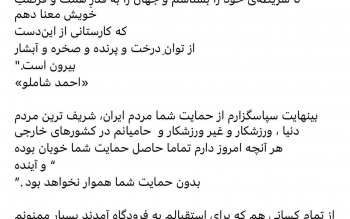 الناز رکابی با امضای جدید آمد /آخرین پست اینستاگرامی خطاب به مردم