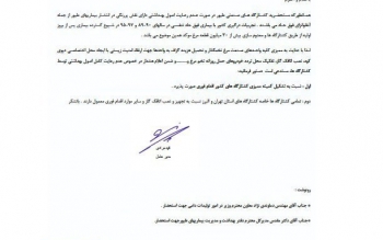 هشدار درباره شیوع آنلفوآنزای فوق حاد پرندگان در کشور + سند 