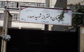 توضیح پلیس درخصوص حادثه در یک هنرستان دخترانه تهران