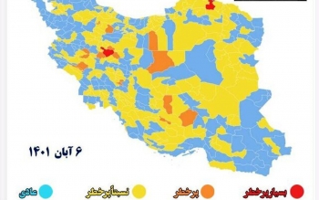 رنگ بندی جدید کرونایی کشور/ چند شهر قرمز هستند؟