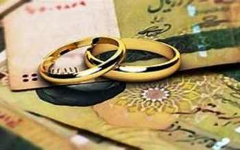  تصویب دو فوریت طرح مربوط به رفع موانع پرداخت وام ازدواج