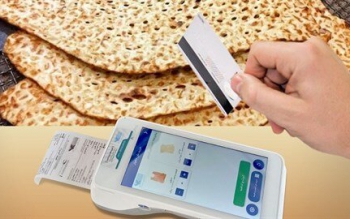 تصمیم جدید وزارت اقتصاد برای خرید نان