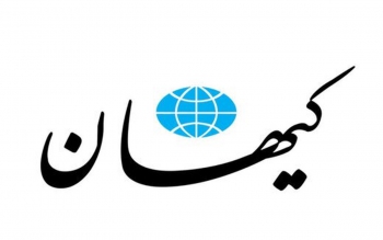 مقایسه دو تیتر جنجالی کیهان؛حمله به دلار ۵۸۰۰ تومانی!/عکس