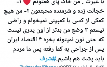  مجتبی پوربخش مجری گیلانی بعد از آگهی فروش اتومبیلش؛ برای من پول جمع نکنید