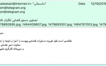 نامه فارسی مسئول فیلترینگ به تلگرام+ عکس