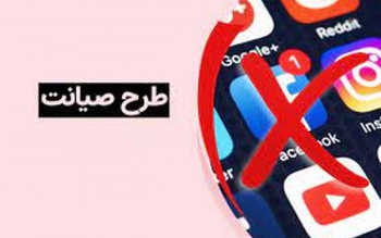 مجلس به دنبال طرح جدیدی برای صیانت است؟/ اینترنت باز هم محدودتر می شود؟