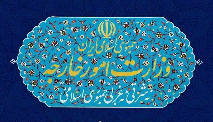 بیانیه وزارت خارجه ایران درباره انقضای قطعنامه ۲۲۳۱ شورای امنیت