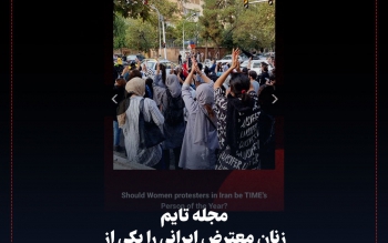 زنان معترض ایران شخص سال ۲۰۲۲ مجله تایم می شوند؟/عکس
