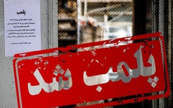 پلمب ۵ مرکز غیرمجاز درمانی و زیبایی در تالش
