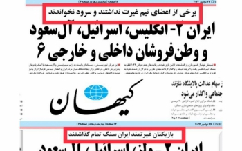 عذرخواهی حسین شریعتمداری به خاطر بی غیرت خواندن ملی پوشان فوتبال در روزنامه کیهان
