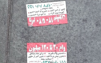  فریب تبلیغات وام را نخورید!