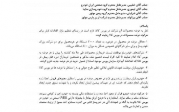حداقل عرضه خودرو در بورس مشخص شد
