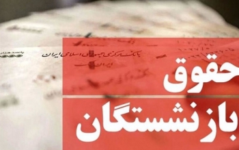 احتمال تغییر سن و سابقه بازنشستگی در بودجه ۱۴۰۲/ کدام صندوقها با بودجه دولت سرپا هستند؟+ نمودار 