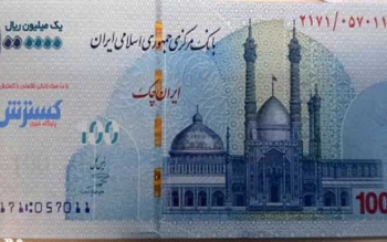 جزئیاتی درباره حذف تصویر تخت جمشید از اسکناس ۱۰۰ هزار تومانی/عکس