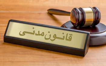 طلاق در قانون مدنی