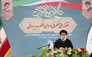  ما در مرحله تدوین قانون جدیدی برای جهان هستیم/ تا ۱۰ سال دیگر، نظام «دولت و ملت» فرو می پاشد