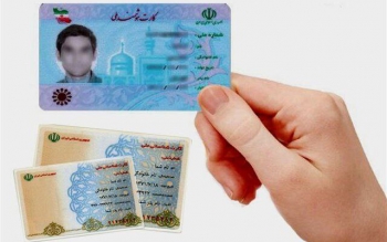 درخواست مجدد برای ذکر «نام مادر در کارت ملی»