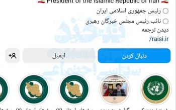 آقای رئیسی! تیک آبی برای تو؛ قطعی اینترنت برای من