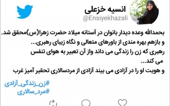 توئیت معاون رئیسی با هشتگ «زن زندگی آزادی»