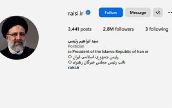 صفحه اینستاگرام رئیس جمهور غیرفعال است