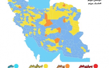 آخرین وضعیت رنگ بندی کرونایی در ایران/ ۱۲ شهر در وضعیت نارنجی