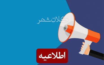 ساعت کاری ادارات گیلان تا ۱۴ فروردین اعلام شد/ تداوم حضور ۵۰ درصدی کارکنان