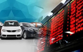 عرضه خودرو در بورس دست دلالان را از سودهای بادآورده کوتاه کرد